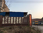 中龍茂林建設(shè)集團(tuán)有限公司
